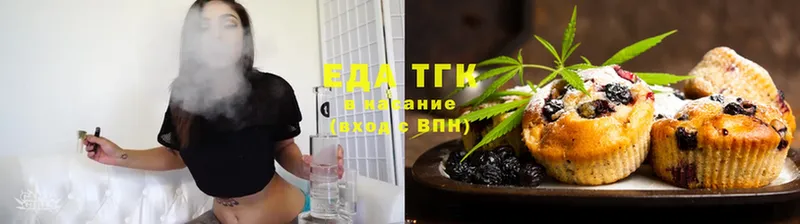 Еда ТГК конопля  где продают наркотики  Белоярский 