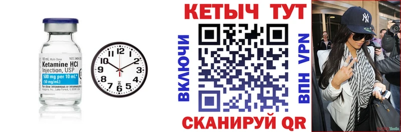 КЕТАМИН ketamine  Белоярский 