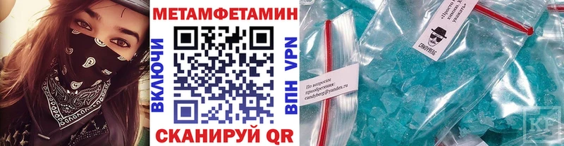МЕТАМФЕТАМИН мет  нарко площадка наркотические препараты  Белоярский  наркотики 